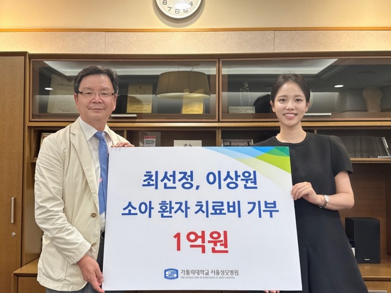 페이퍼백·라미띠에 최선정 대표, 소아환자 위해 1억 원 후원금 전달