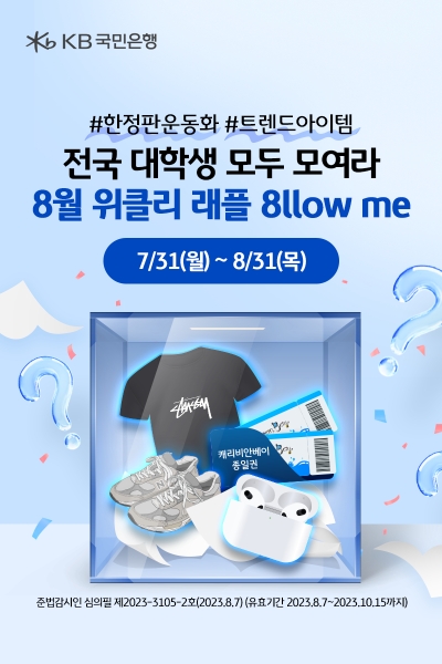 이미지=KB국민은행 제공