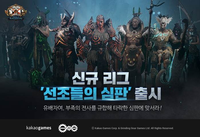 카카오게임즈 '패스 오브 엑자일', 19일 신규 리그 출시