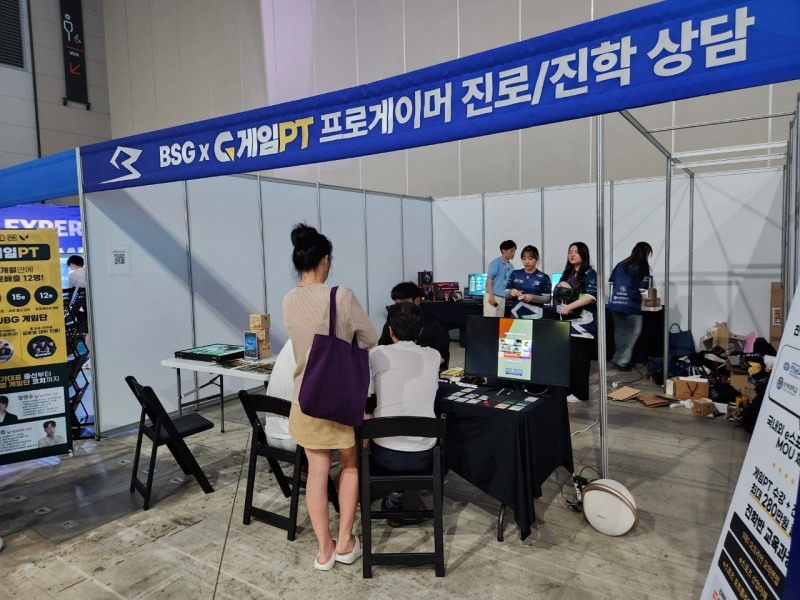 게임PT 프로게이머 진로/진학 상담 부스에서 진학 상담을 받는 모습