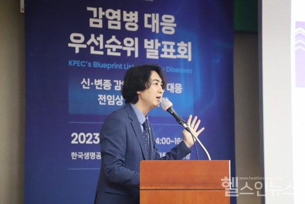 18일‘감염병대응우선순위발표회’에서KPEC고경철센터장이주제발표를하고있다.