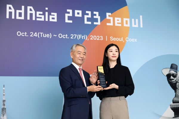 애드아시아 2023 서울, 피겨퀸 김연아 홍보대사로 위촉