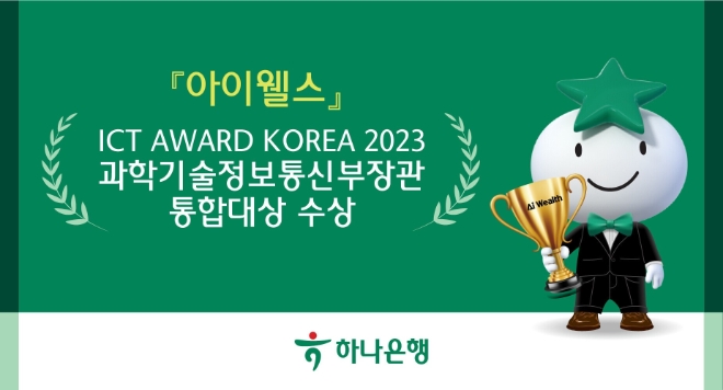 이미지=하나은행 제공