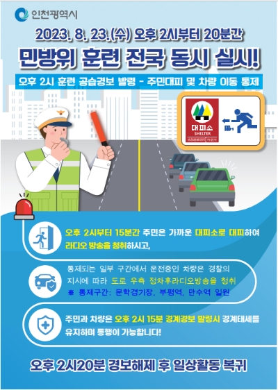 이미지=인천시 제공