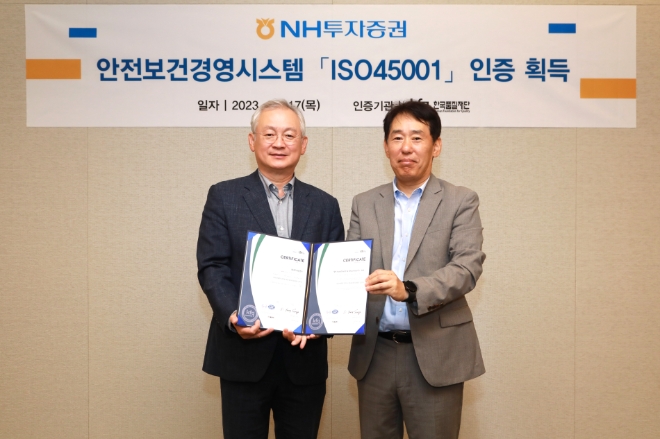 NH투자증권이 안전보건 국제표준(ISO45001) 인증을 획득했다. 정영채(왼쪽) NH투자증권 사장과 송지영 한국품질재단 대표가 지난 17일 서울 여의도 NH금융타워에서 인증 획득 기념 촬영을 하고 있다. / 사진=NH투자증권 제공