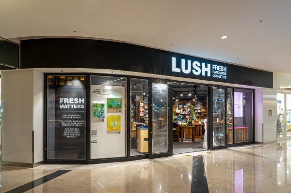 러쉬 스타필드 코엑스점