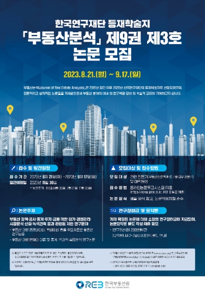 이미지=한국부동산원 제공