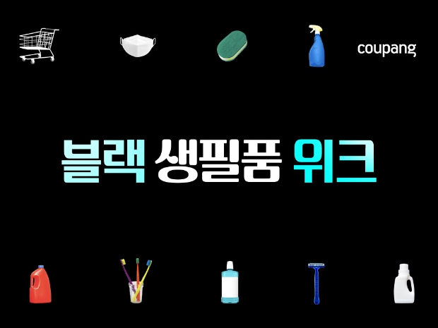 이미지=쿠팡 제공