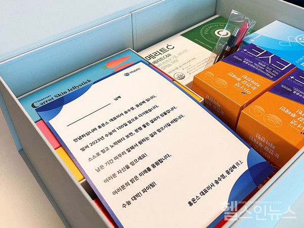 휴온스글로벌제공