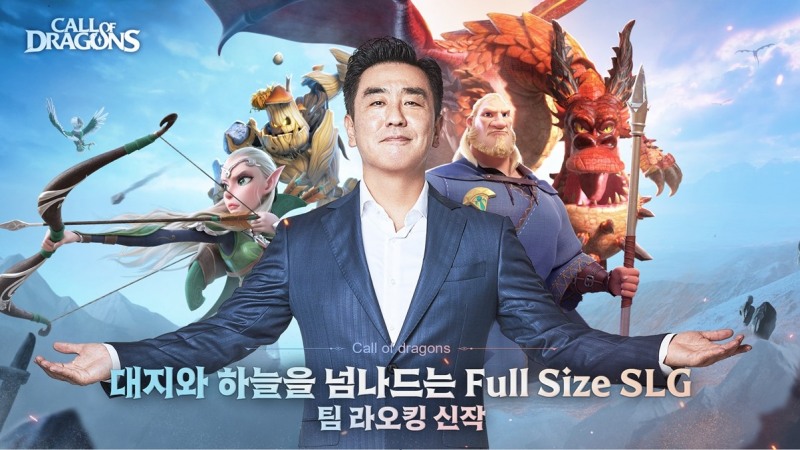 파라이트 게임즈, 전략게임 '콜 오브 드래곤즈' 모델로 류승룡 발탁