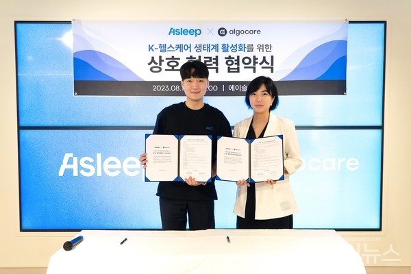 (왼쪽부터)에이슬립이동헌대표,알고케어정지원대표(알고케어제공)