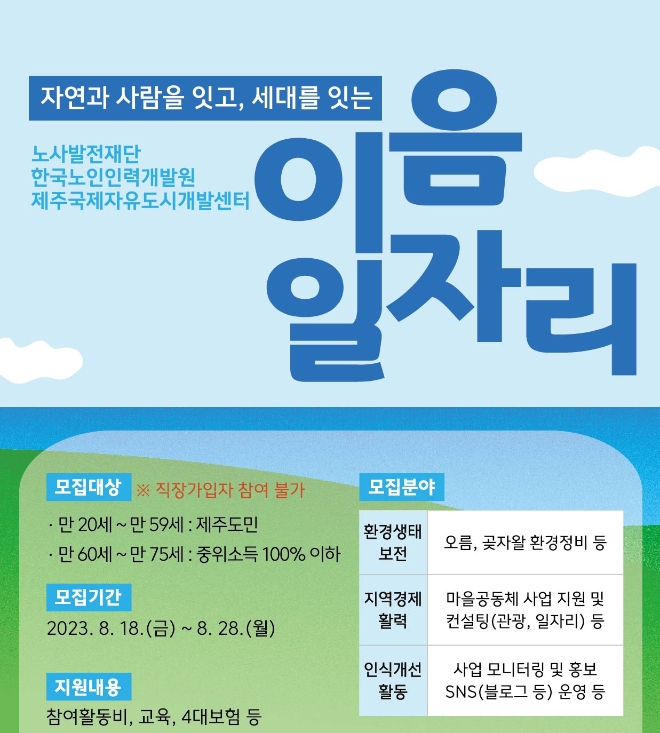 이미지=제주국제자유도시개발센터 제공