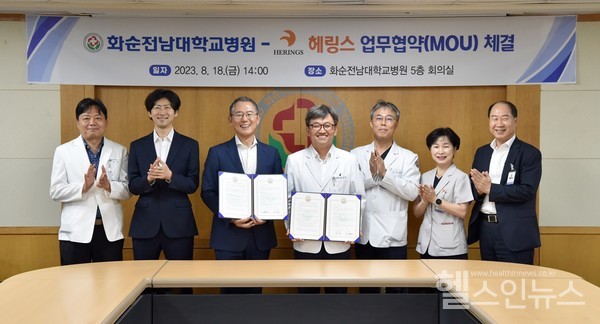 화순전남대병원정용연병원장(오른쪽에서네번째)과헤링스남병호대표(왼쪽에서세번째)가업무협약서에서명후협약체결식참석자들과기념촬영을하고있다.