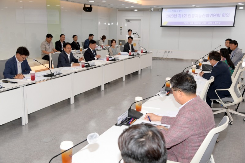 인공지능산업위원회 (사진제공 = 광주광역시)