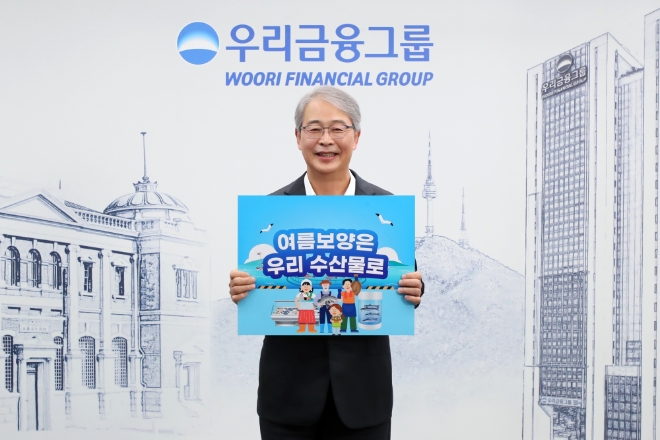 우리금융그룹은 임종룡 회장이 ‘수산물 소비 촉진과 어촌·바다 휴가 활성화 챌린지’ 캠페인에 동참했다고 21일 밝혔다. 사진은 임종룡 우리금융그룹 회장이 ‘수산물 소비 촉진과 어촌·바다 휴가 활성화 챌린지’ 캠페인에 참여하고 있는 모습.  (사진 = 우리금융그룹 제공)