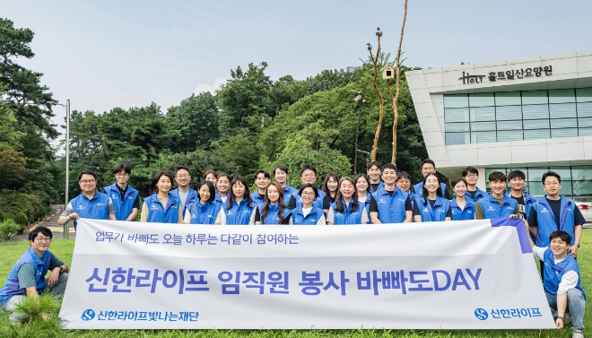 신한라이프는 기업의 사회적 책임을 실천하기 위해 이달부터 임직원 봉사의 날 ‘바빠도DAY’ 캠페인을 매월 운영한다고 21일 밝혔다. 사진은 신한라이프 임직원들이 지난 18일 경기도 고양시 중증장애인생활시설 홀트일산복지타운에서 봉사활동 기념촬영을 하고 있는 모습. (사진 = 신한라이프 제공)