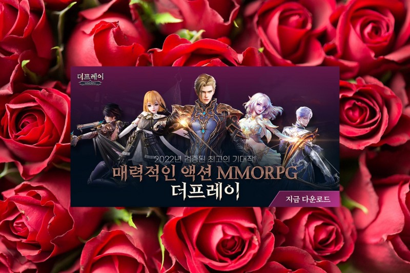 모바일 MMORPG '더프레이', 결혼던전 참여 인증 이벤트 실시