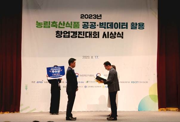 풀무원기술원, 농업·공공빅데이터 활용 창업경진대회서 우수상 수상