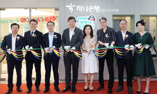 하나은행은 지난 21일 인천 서구 원당동에 '하나 맘케어 센터'가 함께 조성된 '검단신도시 지점'을 오픈하고 개점 행사를 가졌다고 밝혔다. 전우홍 하나은행 중앙영업그룹 부행장(사진 왼쪽 세번째), 양성환 하나은행 검단신도시 지점장(사진 왼쪽 네번째), 연미숙 인천 서구 아라동장(사진 왼쪽 다섯번째)이 개점식에 참석한 내외빈과 축하 테이프 커팅을 하고 있다. / 사진=하나은행 제공