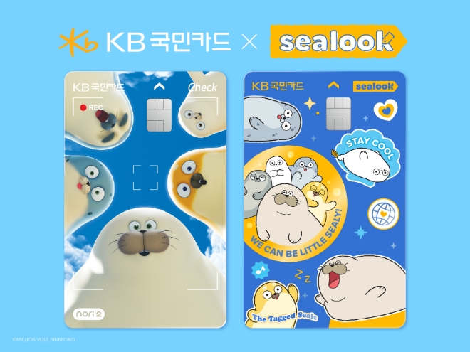 '리브 넥스트 카드 씰룩 에디션' / 이미지=KB국민카드 제공