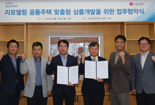지난 21일 포스코이앤씨와 LG전자가 ‘리모델링 공동주택 맞춤형 상품개발’을 위한 업무 협약식을 체결했다. / 사진=포스코이앤씨 제공