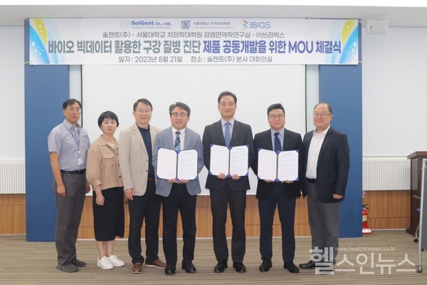 (왼쪽부터)박성규(솔젠트센터장),정미경(솔젠트이사),손정훈(솔젠트CTO),석도수(솔젠트대표),한승현(서울대학교치의학대학교수),박준형,남궁현(쓰리빅스공동대표)(쓰리빅스제공)