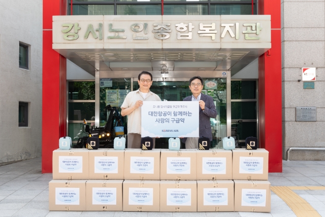 대한항공은 운항승무원과 객실승무원이 반납한 유니폼을 활용해 500개의 의약품 파우치를 제작하고, 직원들의 기부를 통해 마련한 필수 의약품을 담아 어려운 이웃에게 기부했다고 22일 밝혔다. 사진은 지난 17일 필수 의약품을 담은 유니폼 업사이클링 파우치를 강서노인종합복지관에 전달한 후 (우측)지상휘 대한항공 총무부 담당과 임무영 강서노인종합복지관 관장이 기념 사진을 촬영하는 모습. (사진 = 대한항공 제공)
