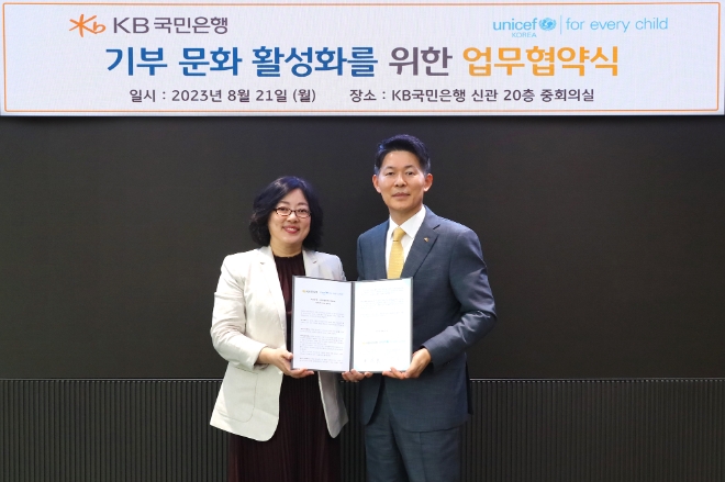 KB국민은행은 유니세프한국위원회와 지난 21일 ‘신탁을 활용한 유산기부 문화 확산’을 위한 업무협약을 체결했다고 22일 밝혔다. 사진은 지난 21일 서울 영등포구 KB국민은행 신관에서 진행된 협약식에서 박형지 유니세프한국위원회 사무총장(좌측)과 최재영 KB국민은행 WM고객그룹 부행장이 기념 촬영을 하고 있는 모습. (사진 = KB국민은행 제공)