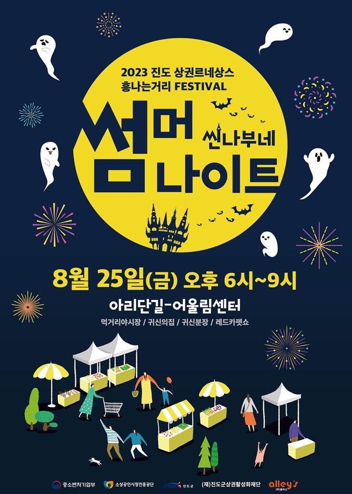 이미지=진도군 제공