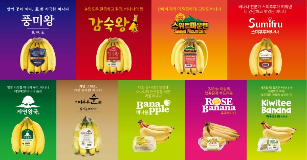 스미후루코리아 바나나 9종 이미지