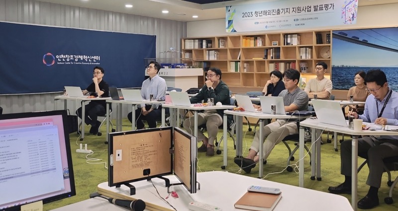 지난 16일 청진기 지원사업 발표평가가 인천 창조경제 혁신센터에서 진행됐다.[사진=인천시]