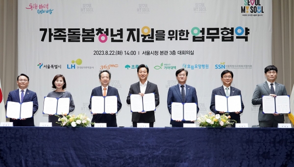 한철수 서울사회복지협의회 부회장, 이수경 초록우산 사무총장, 김남철 주식회사365mc 대표이사, 오세훈 서울시장, 오주헌 한국토지주택공사 서울지역본부장, 유원식 희망친구 기아대책 회장, 주세호 효림의료재단 관리이사(왼쪽부터)