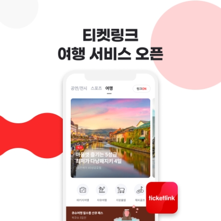 이미지=NHN링크 제공