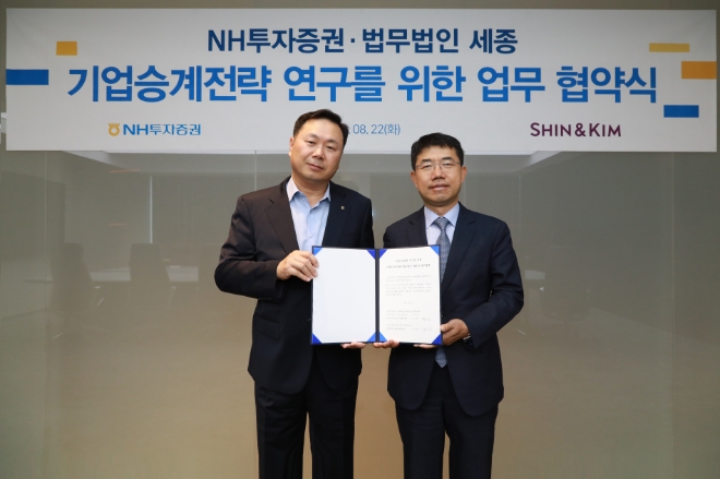 NH투자증권 Tax센터는 법무법인 세종과 기업승계전략 연구를 위한 업무협약을 체결했다. NH투자증권 Retail지원총괄부문 심기필 총괄대표(왼쪽)와 법무법인(유)세종의 오종한 대표변호사가 22일 NH투자증권 여의도 본사에서 MOU 체결 후 기념 촬영을 하고 있다. / 사진=NH투자증권 제공