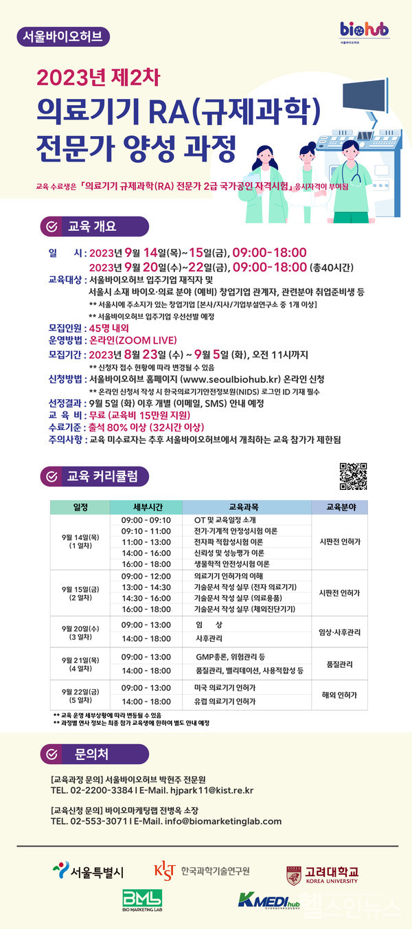 서울바이오허브제공