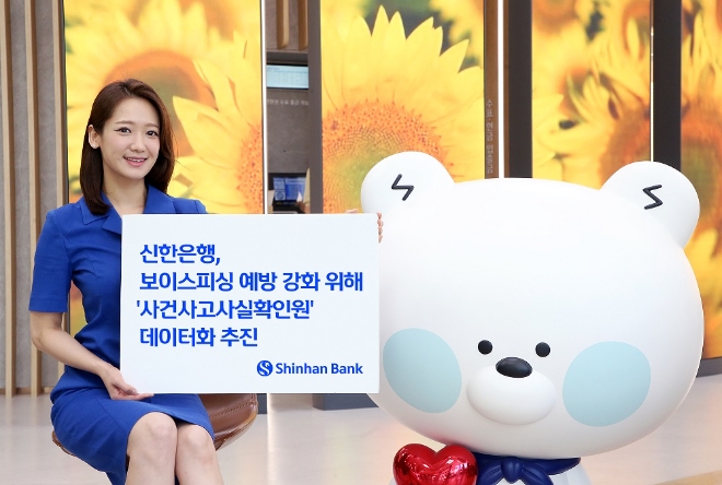 사진=신한은행 제공