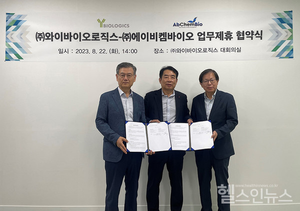 와이바이오로직스