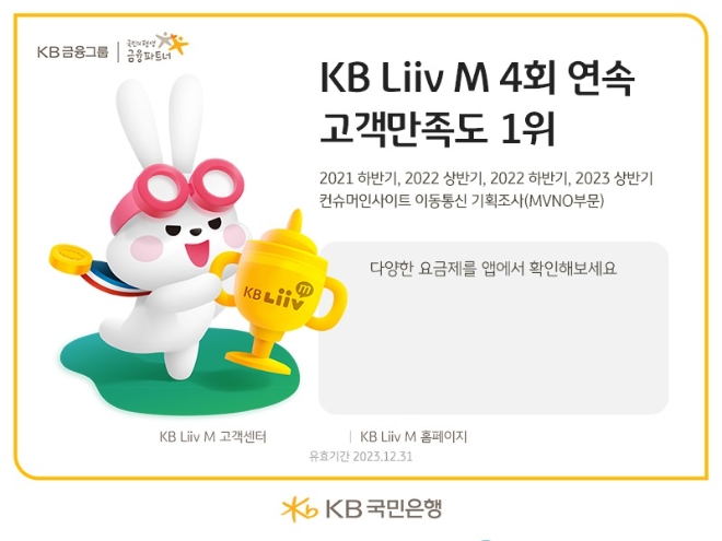 이미지=KB국민은행 제공