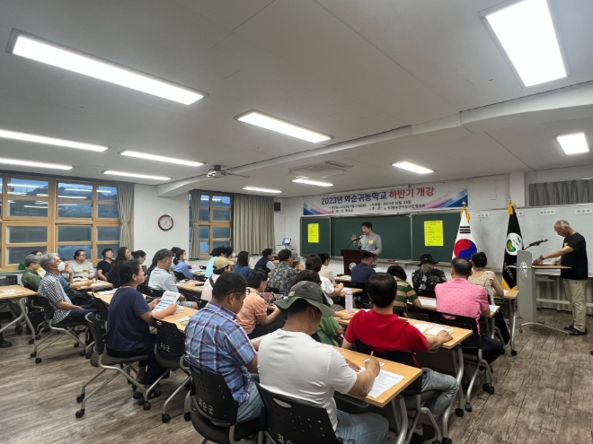 귀농학교 개강 / 사진=화순군 제공