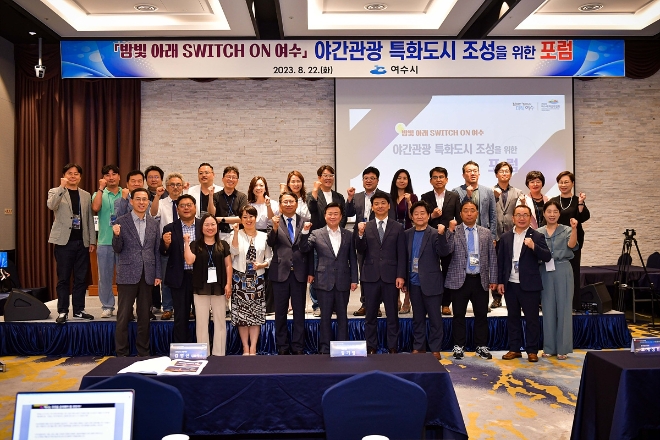 전문가 포럼·팸투어 / 사진=여수시 제공