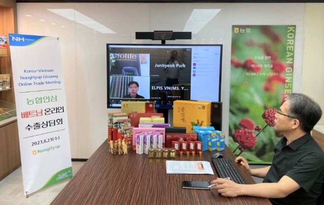 농협경제지주는 23일 인삼농협의 베트남 시장 개척 및 수출경쟁력 강화를 위한 온라인 수출상담회를 개최했다. 인삼농협과 베트남 현지 인삼 유통업체 간 수출거래 상담이 이루어지고 있다. / 사진=농협 제공