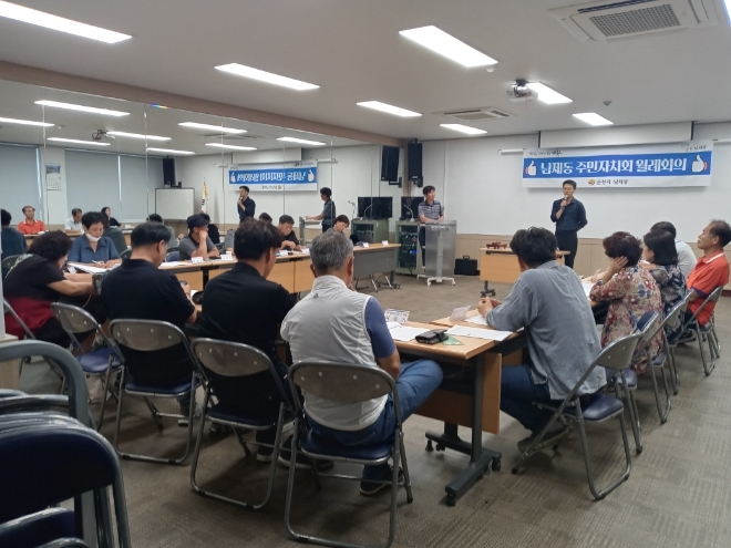 남제동 주민자치회 / 사진=순천시 제공