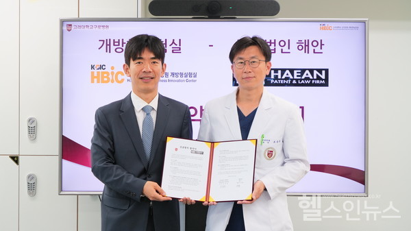 (왼쪽부터)특허법인해안이주철대표변리사,고려대구로병원개방형실험실구축사업단조금준단장