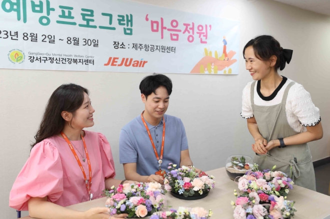 제주항공은 강서구 정신건강복지센터와 함께 임직원 마음 건강 돌보기에 나섰다고 23일 밝혔다. 사진은 이 날 진행된 강서구 정신건강복지센터의 원예 프로그램에 참여한  제주항공 직원들의 모습. (사진 = 제주항공 제공)