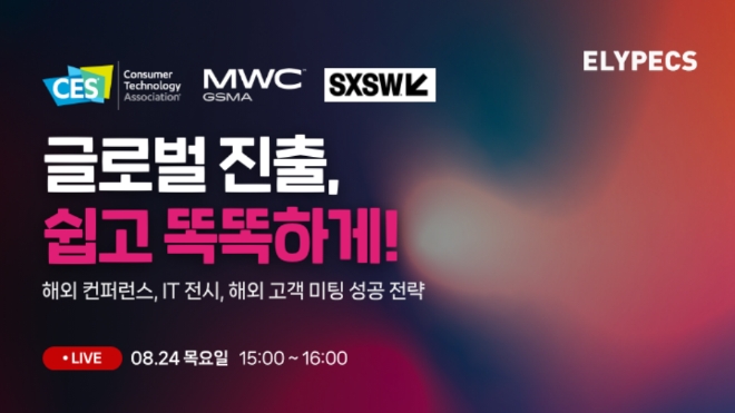 올림플래닛, ‘메타버스 글로벌 쇼룸으로 해외 진출하는 법’ 무료 웨비나 진행