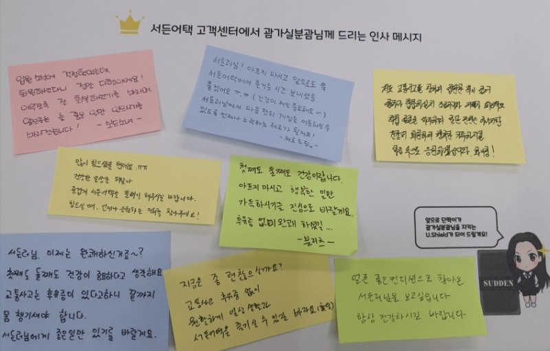 '태.D.P' 3화를 통해 소개된 고객 센터 직원들의 손편지.