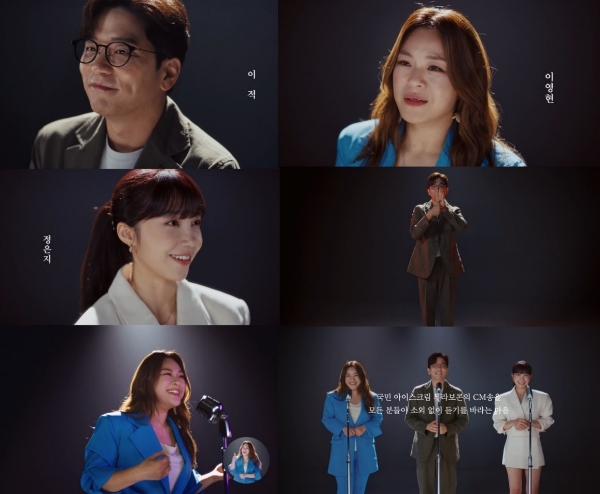 펜타클 제작, 해태 부라보콘의 ‘세상에서 가장 조용한 CM송’ 캠페인