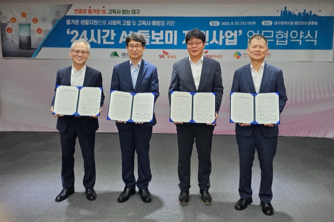 SK텔레콤(SKT)은 대구광역시, 대구광역시사회복지관협회, 재단법인 행복커넥트와 인공지능 돌봄 서비스 사업인 ‘24시간 AI돌보미 지원 시범사업’에 대한 업무협약을 체결했다고 24일 밝혔다. 사진은 지난 23일 대구시청에서 열린 협약식에서 (왼쪽부터)신상윤 대구광역시사회복지관협회장, 정의관 대구광역시 보건복지국장, 이준호 SKT ESG 추진담당 부사장, 박대호 행복커넥트 상임이사가 협약서를 들고 기념촬영을 하는 모습. (사진 = SKT 제공)