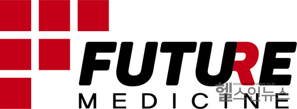 퓨쳐메디신