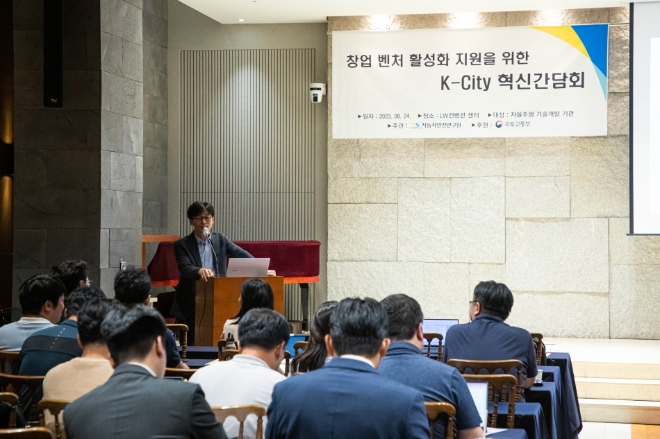 한국교통안전공단은 24일 자율주행 실험도시(K-City)의 시설 및 운영 현황을 공유하고, 활성화 방안을 논의하기 위한 혁신간담회를 개최했다. / 사진=한국교통안전공단 제공